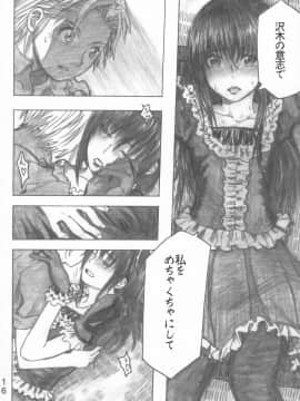 [all over the Place (駄菓子)] もや●もん TALES OF DOPPELGANGER (もやしもん)(COMIC1☆2)_015