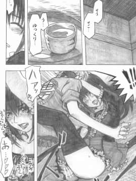 [all over the Place (駄菓子)] もや●もん TALES OF DOPPELGANGER (もやしもん)(COMIC1☆2)_017