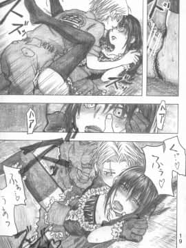 [all over the Place (駄菓子)] もや●もん TALES OF DOPPELGANGER (もやしもん)(COMIC1☆2)_018