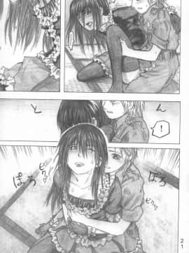 [all over the Place (駄菓子)] もや●もん TALES OF DOPPELGANGER (もやしもん)(COMIC1☆2)_020