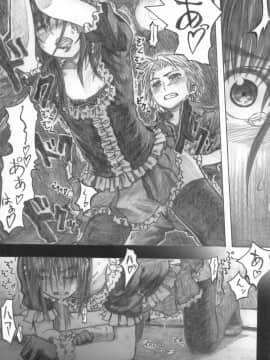 [all over the Place (駄菓子)] もや●もん TALES OF DOPPELGANGER (もやしもん)(COMIC1☆2)_022