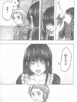 [all over the Place (駄菓子)] もや●もん TALES OF DOPPELGANGER (もやしもん)(COMIC1☆2)_024