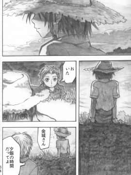 [all over the Place (駄菓子)] もや●もん TALES OF DOPPELGANGER (もやしもん)(COMIC1☆2)_033