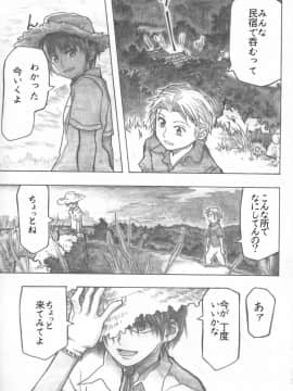 [all over the Place (駄菓子)] もや●もん TALES OF DOPPELGANGER (もやしもん)(COMIC1☆2)_034