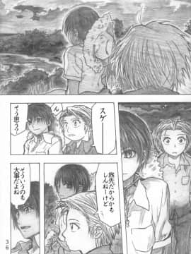 [all over the Place (駄菓子)] もや●もん TALES OF DOPPELGANGER (もやしもん)(COMIC1☆2)_035