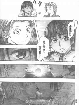 [all over the Place (駄菓子)] もや●もん TALES OF DOPPELGANGER (もやしもん)(COMIC1☆2)_038