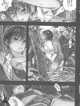 [all over the Place (駄菓子)] もや●もん TALES OF DOPPELGANGER (もやしもん)(COMIC1☆2)_042