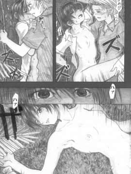 [all over the Place (駄菓子)] もや●もん TALES OF DOPPELGANGER (もやしもん)(COMIC1☆2)_048