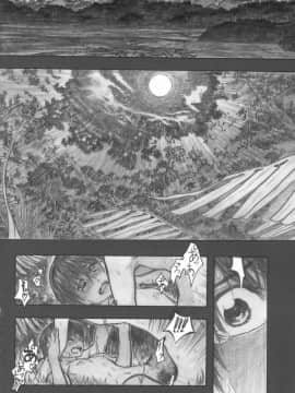 [all over the Place (駄菓子)] もや●もん TALES OF DOPPELGANGER (もやしもん)(COMIC1☆2)_049