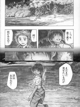 [all over the Place (駄菓子)] もや●もん TALES OF DOPPELGANGER (もやしもん)(COMIC1☆2)_053