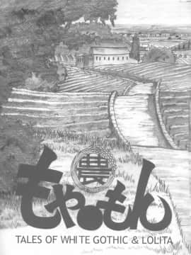 [all over the Place (駄菓子)] もや●もん TALES OF DOPPELGANGER (もやしもん)(COMIC1☆2)_060