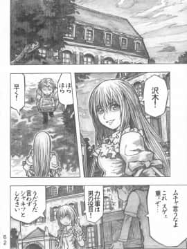 [all over the Place (駄菓子)] もや●もん TALES OF DOPPELGANGER (もやしもん)(COMIC1☆2)_061