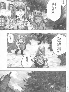 [all over the Place (駄菓子)] もや●もん TALES OF DOPPELGANGER (もやしもん)(COMIC1☆2)_062