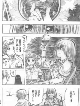 [all over the Place (駄菓子)] もや●もん TALES OF DOPPELGANGER (もやしもん)(COMIC1☆2)_063
