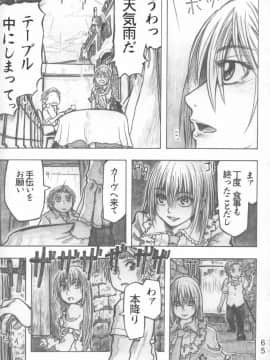 [all over the Place (駄菓子)] もや●もん TALES OF DOPPELGANGER (もやしもん)(COMIC1☆2)_064