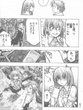 [all over the Place (駄菓子)] もや●もん TALES OF DOPPELGANGER (もやしもん)(COMIC1☆2)_066