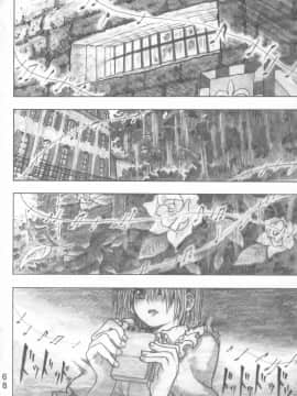 [all over the Place (駄菓子)] もや●もん TALES OF DOPPELGANGER (もやしもん)(COMIC1☆2)_067