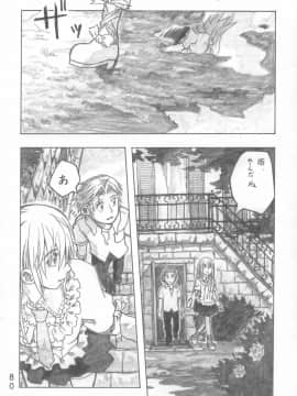 [all over the Place (駄菓子)] もや●もん TALES OF DOPPELGANGER (もやしもん)(COMIC1☆2)_079