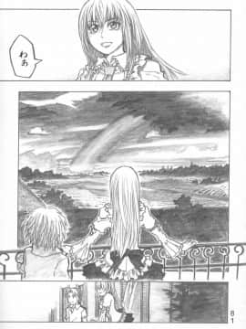 [all over the Place (駄菓子)] もや●もん TALES OF DOPPELGANGER (もやしもん)(COMIC1☆2)_080