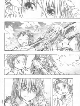 [all over the Place (駄菓子)] もや●もん TALES OF DOPPELGANGER (もやしもん)(COMIC1☆2)_081