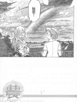 [all over the Place (駄菓子)] もや●もん TALES OF DOPPELGANGER (もやしもん)(COMIC1☆2)_082