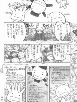 [all over the Place (駄菓子)] もや●もん TALES OF DOPPELGANGER (もやしもん)(COMIC1☆2)_085