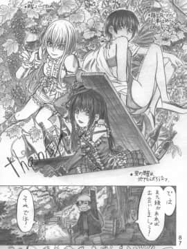 [all over the Place (駄菓子)] もや●もん TALES OF DOPPELGANGER (もやしもん)(COMIC1☆2)_086