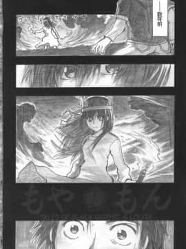 [all over the Place (駄菓子)] もや●もん TALES OF DOPPELGANGER (もやしもん)(COMIC1☆2)_089