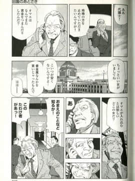 [末田雄一郎×岬ゆきひろ] 女太刀卑弥呼_249