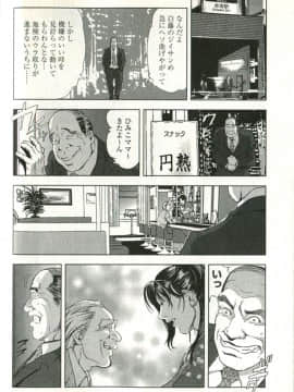 [末田雄一郎×岬ゆきひろ] 女太刀卑弥呼_250