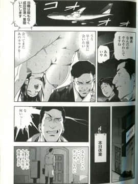 [末田雄一郎×岬ゆきひろ] 女太刀卑弥呼_053