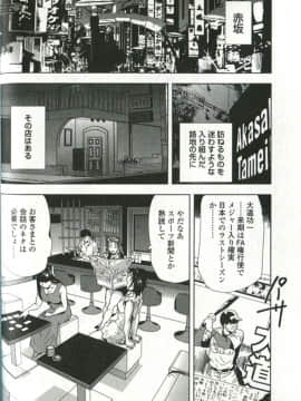[末田雄一郎×岬ゆきひろ] 女太刀卑弥呼_058