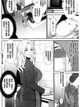 [風的工房][終焉] ハートフル・ホーム 愛慾滿滿的愛之巢_028