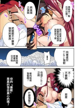 [奥森ボウイ] 俺得修学旅行～男は女装した俺だけ!! 第20話_017