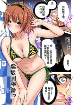 [奥森ボウイ] 俺得修学旅行～男は女装した俺だけ!! 第20話_019