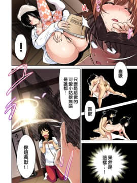 [奥森ボウイ] 俺得修学旅行～男は女装した俺だけ!! 第20話_028