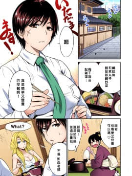 [奥森ボウイ] 俺得修学旅行～男は女装した俺だけ!! 第21話_03