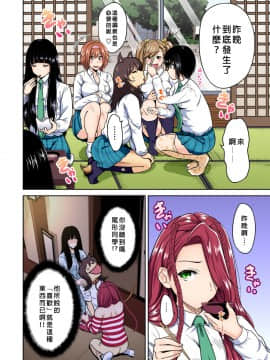 [奥森ボウイ] 俺得修学旅行～男は女装した俺だけ!! 第21話_04