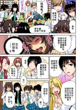 [奥森ボウイ] 俺得修学旅行～男は女装した俺だけ!! 第21話_07