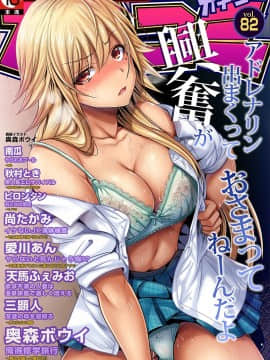 [奥森ボウイ] 俺得修学旅行～男は女装した俺だけ!! 第22話_002