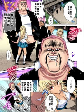 [奥森ボウイ] 俺得修学旅行～男は女装した俺だけ!! 第22話_009