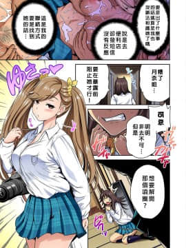 [奥森ボウイ] 俺得修学旅行～男は女装した俺だけ!! 第22話_011