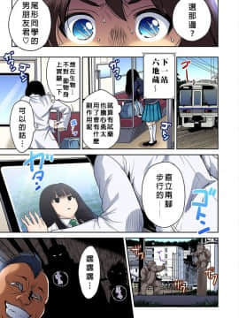 [奥森ボウイ] 俺得修学旅行～男は女装した俺だけ!! 第22話_013