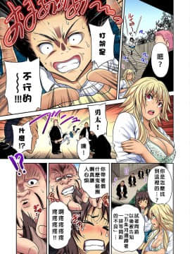 [奥森ボウイ] 俺得修学旅行～男は女装した俺だけ!! 第22話_015