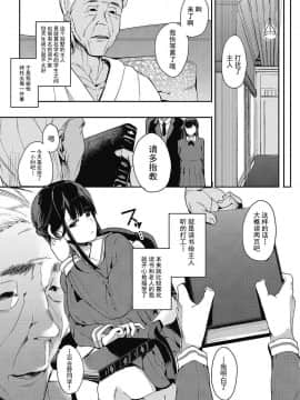 [えいとまん] 斑声-ムラゴエ-][ミックホットミルク 2017年5月号]_02