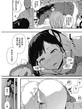 [えいとまん] 斑声-ムラゴエ-][ミックホットミルク 2017年5月号]_09
