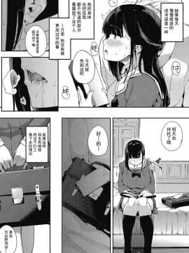 [えいとまん] 斑声-ムラゴエ-][ミックホットミルク 2017年5月号]_10