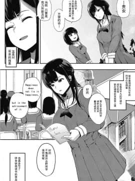 [えいとまん] 斑声-ムラゴエ-][ミックホットミルク 2017年5月号]_11