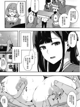 [えいとまん] 斑声-ムラゴエ-][ミックホットミルク 2017年5月号]_12