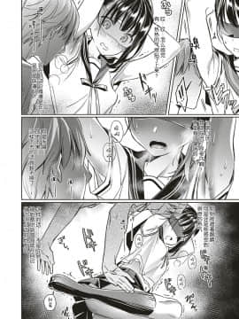 [丧尸汉化][緋月アキラ] 欲望パンドラ 3 (コミック エグゼ 10)[DL版]_006